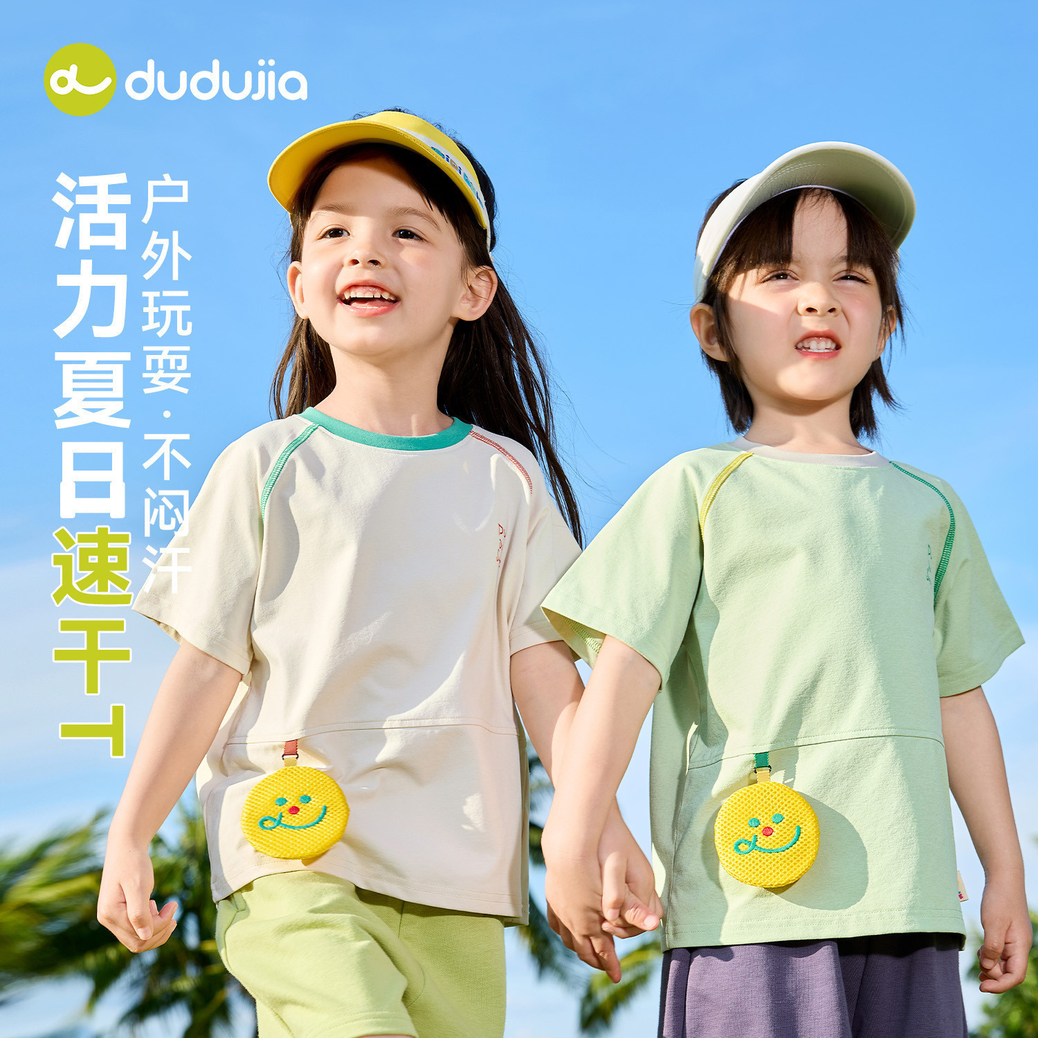 【速干】嘟嘟家儿童短袖t恤宝宝短t夏季男童衣服夏装女童新款童装