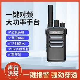 对讲机