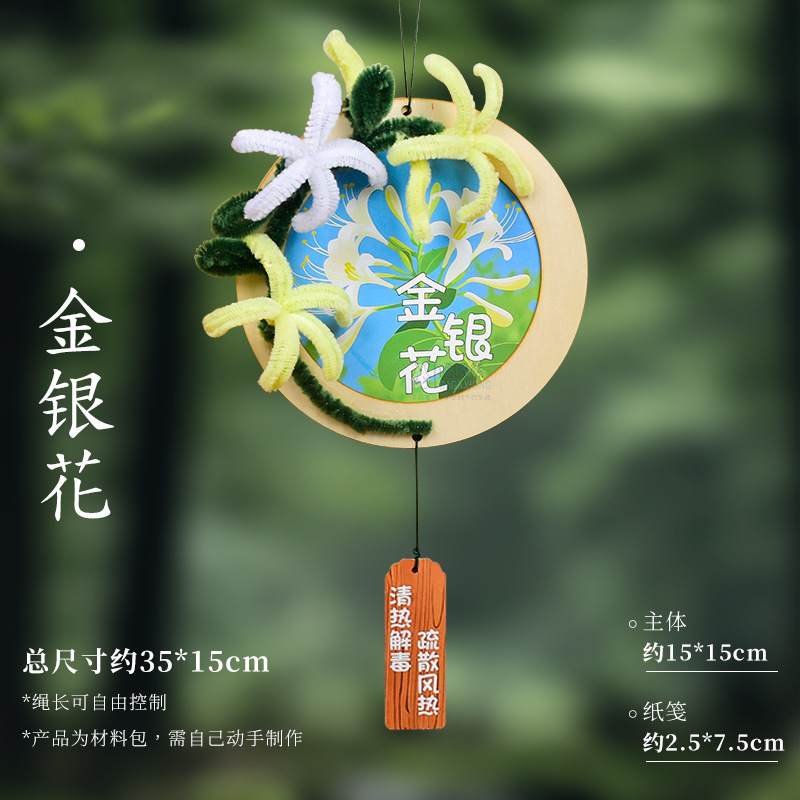 中秋节粘土创意手工diy材料包中草药主题幼儿园儿童粘贴美术挂件|undefined
