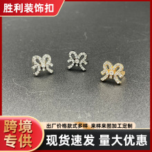 金属水钻可拆卸鞋面装饰 锌合金鞋扣鞋花拉链拉头鞋眼等辅料配饰