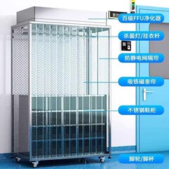 ステンレス鋼消毒ワードローブ無塵室ワークショップ百段FFU浄化除塵帯電防止統合ロッカー靴キャビネット