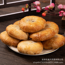 一件代发吃遍天葛根桑葚紫薯饼老人孕妇休闲零食200g工厂批发早餐