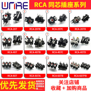 Av Coaxial Rca Lotus Socket 2/4/6 Audio Interface Speaker Power Amplifier Repair Parts Audio