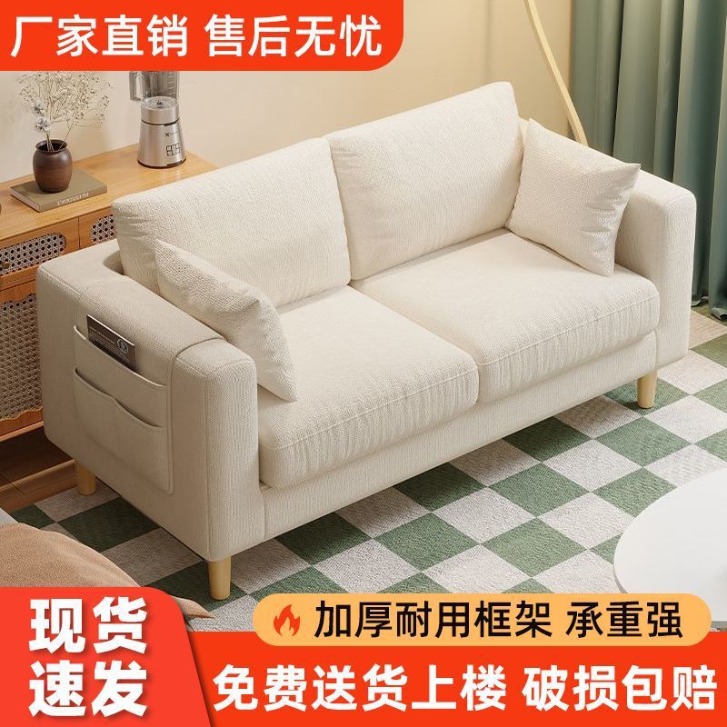 Sofa for Small Apartments, Nordic Simple Modern Bedroom Rental Room, Simple Internet Celebrity Double or Three-Person Living Room Fabric Sofa