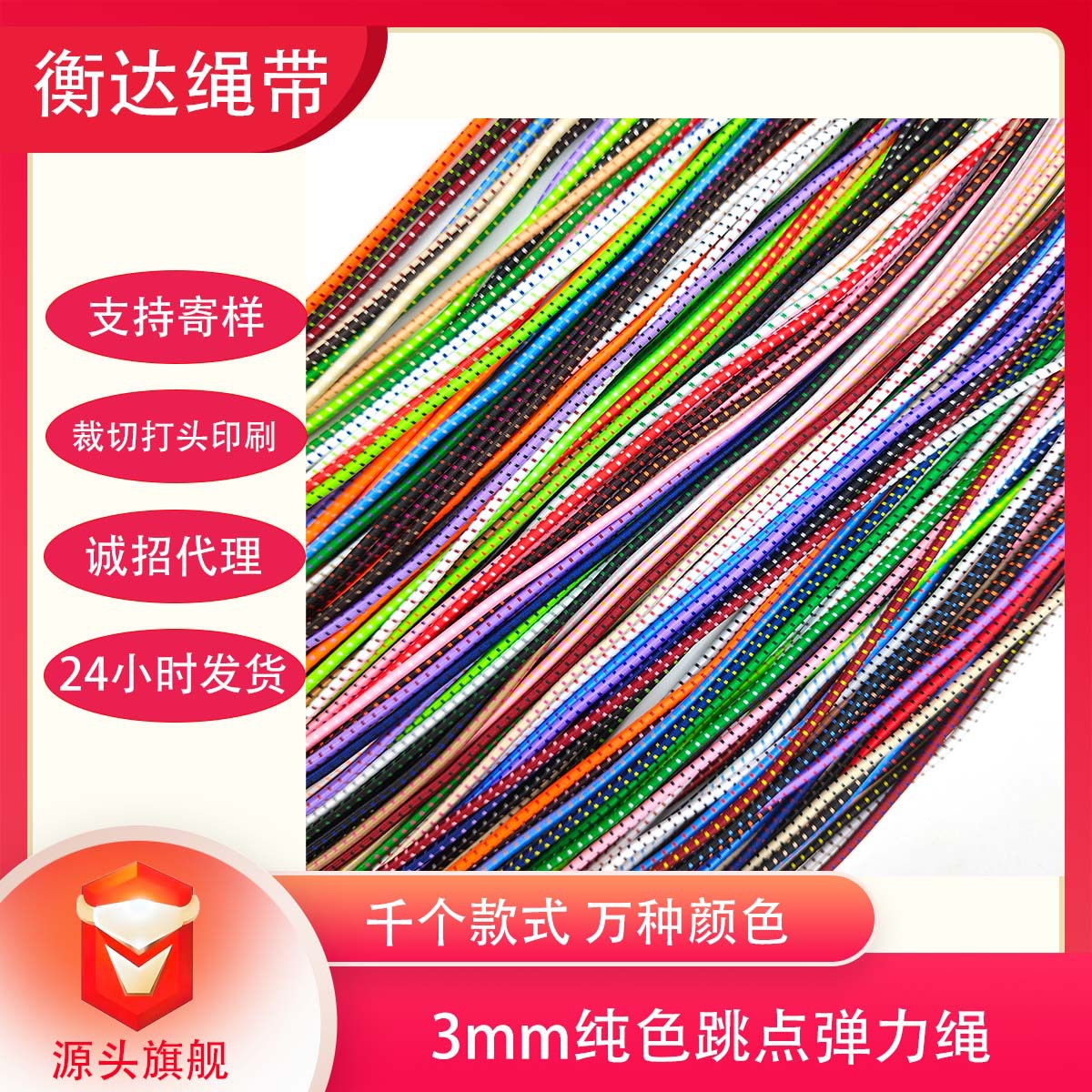 144 color 3mm punto de salto de color de alta elasticidad cordón de zapatos redondo ropa de banda de borde punto de onda núcleo de color redondo elástico