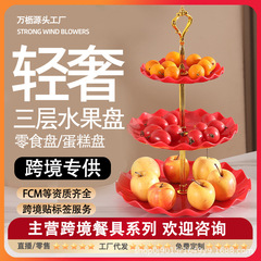 フルーツプレート、多層高価値フルーツプレート、軽くて豪華でハイエンドなリビングルームのコーヒーテーブル、スナックプレート、ドライフルーツディスプレイプレート、分割プレート