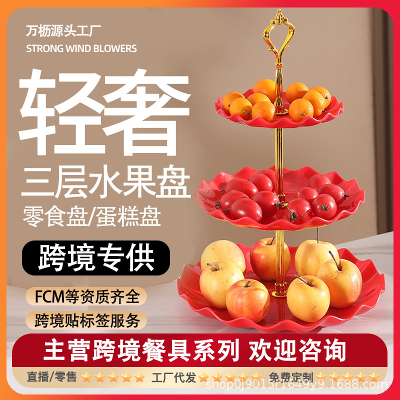 フルーツプレート、多層高価値フルーツプレート、軽くて豪華でハイエンドなリビングルームのコーヒーテーブル、スナックプレート、ドライフルーツディスプレイプレート、分割プレート|undefined