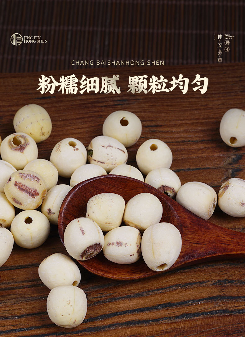 Lotus Seed (Nelumbo nucifera) — Peeled & Core-Removed White Lotus Seeds, Food Herb for Congee & Soup quality and texture