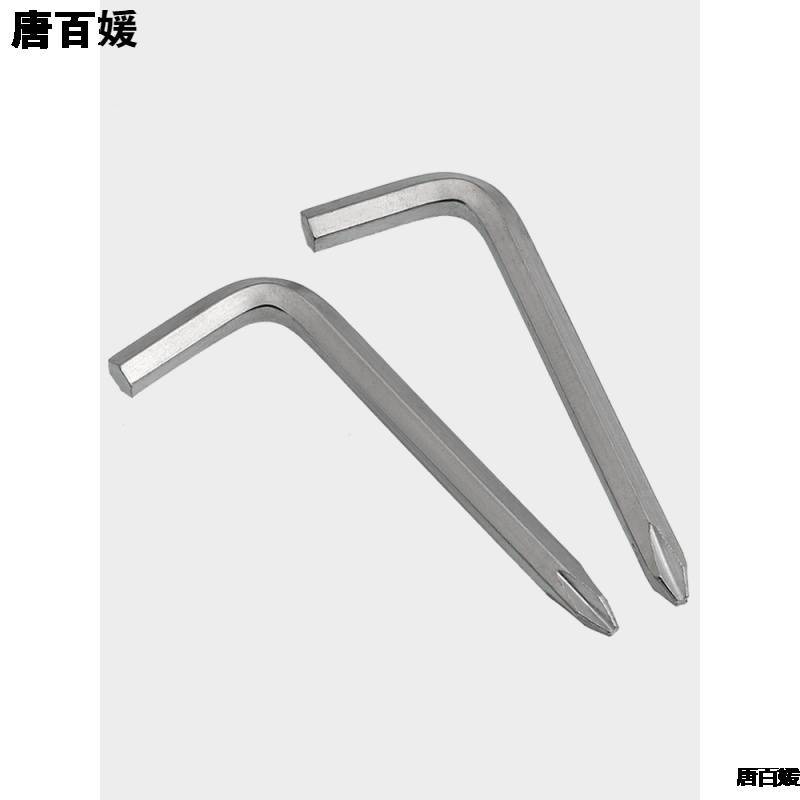 十字头4 5mm两用内六角扳手 螺丝刀 自行车童车配套工具 