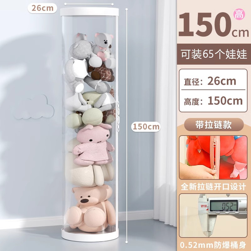 뜨거운 판매❤[업그레이드된 지퍼 스타일❤흰색 직경 26cm - 높이 150cm] 65개 수용 가능