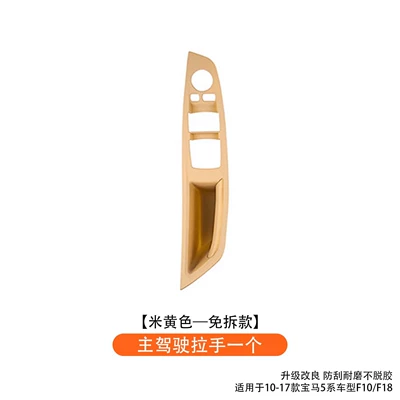 Without Disassembly – Armrest, handle, handle - one-main-driver-handle-beige