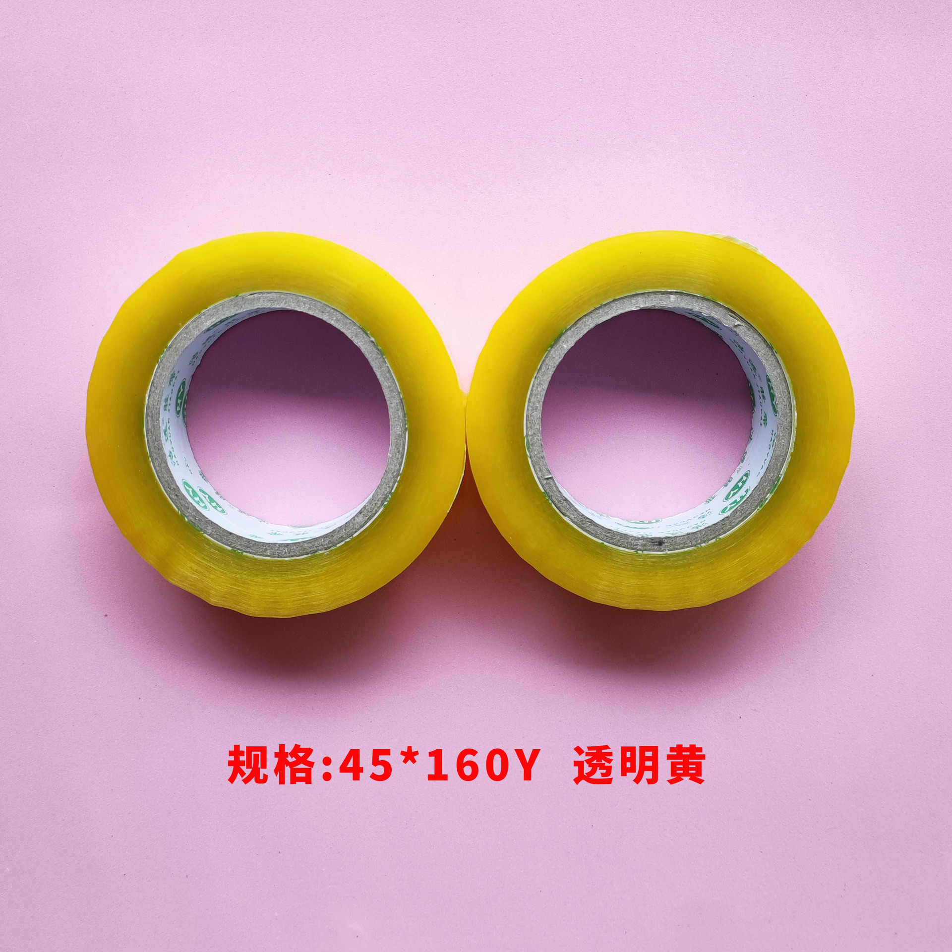 批发4.5cm*160Y快递打包封口透明胶带包装胶布透明黄色封箱胶纸
