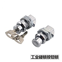 按鈕伸縮式撞擊鎖圓頭按壓鎖機櫃門鎖撞擊鎖電櫃鎖工業碰鎖按鈕鎖