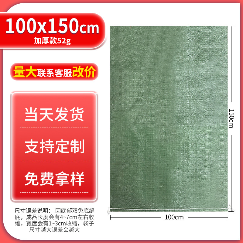 Bolsas de tejido al por mayor bolsas de piel de serpiente espesadas arena arquitectura decoración de granos transporte bolsa de maíz expreso movimiento bolsa de embalaje