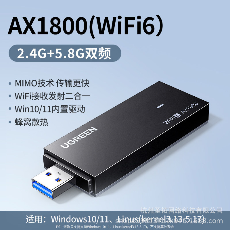GreenLink [WiFi6--AX1800] built-in antenna★faster speed-2.4G+5.8G dual-band