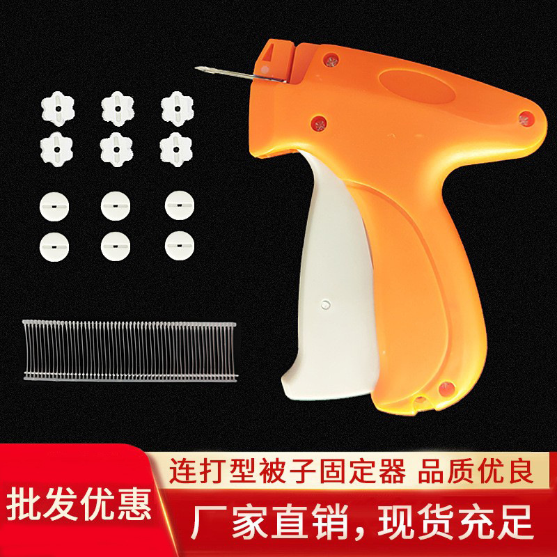 Quilt Holder Safety Needle-Free Household Artifact Quilt Corner Bed Sheets Anti-Run Tag Gun Soft Cover Glue Needle Factory Direct Sale