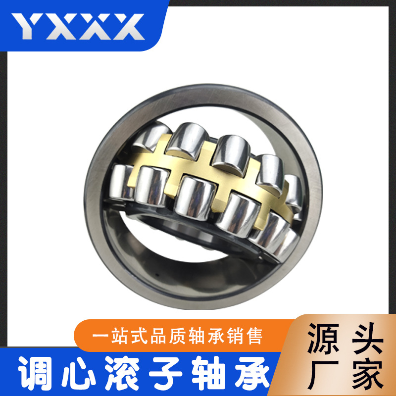 厂家直供  22309CA 22309CAK 22309CA/W33 3609 调心滚子轴承