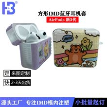 苹果新款4代方形IMD耳机套适用AirPods1/2/3保护壳厂家批发定制