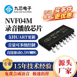 集成电路;其他报警器;电子模块