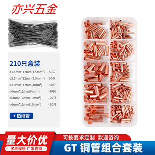 100/250pcs GT���������С�~�ܽӾ����ӽM�� �~�B��6ƽ���~��