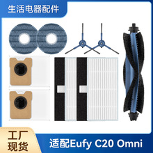 ����Eufy����ɨ�ػ�����C20 Omni �����������ˢ����Ĩ�ϲ��Ĳ�