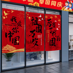 中秋国庆店铺商场幼儿园活动装饰挂布十一节日背景墙拍照打卡背景