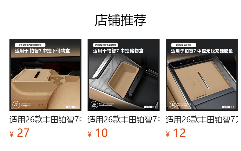 Suitable for 26 Models of Toyota Platinum 7 Center Console Water Cup Holder Silicone Protective Anti-Slip Mat Car-Specific Modification Accessories