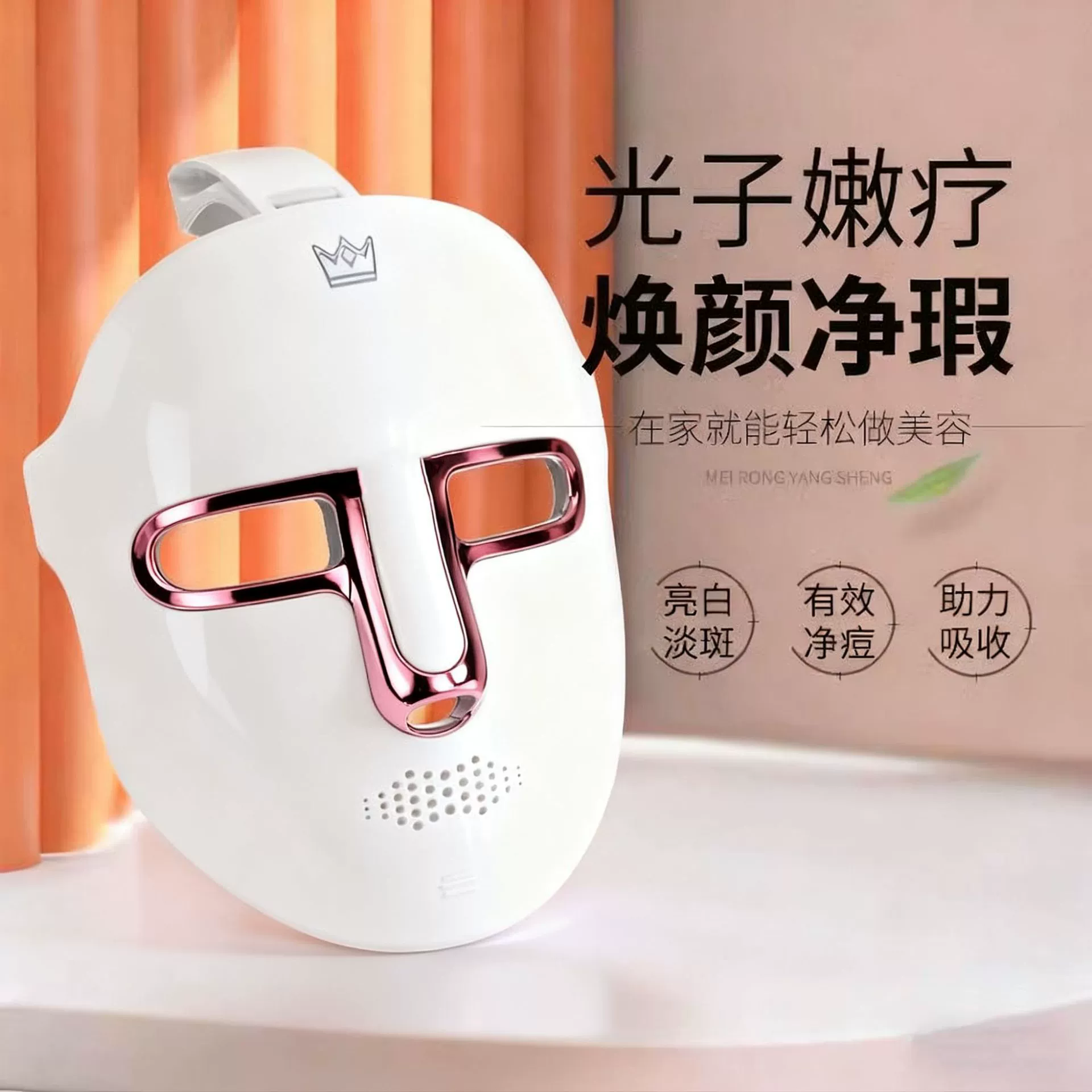 Cosmetic shiny handheld mask
