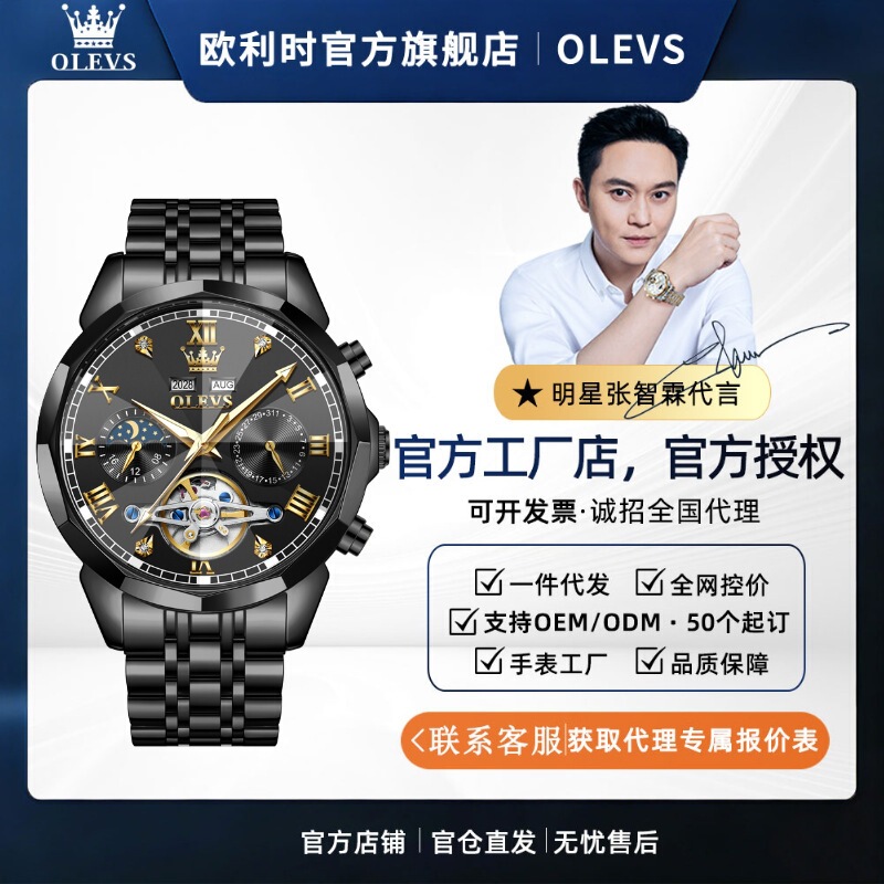 Olevs Men's Mechanical Watch Waterproof Luminous Skeleton Perpetual Calendar Men's Watch with Perpetual Calendar Function