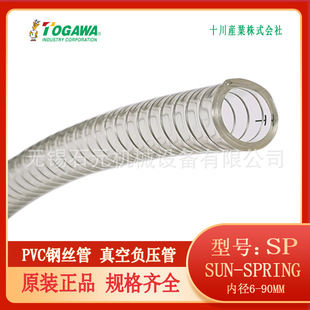 �����ձ�ʮ��TOGAWA SUN SPRING�� �����͸��pvc����䓽z�� SP25
