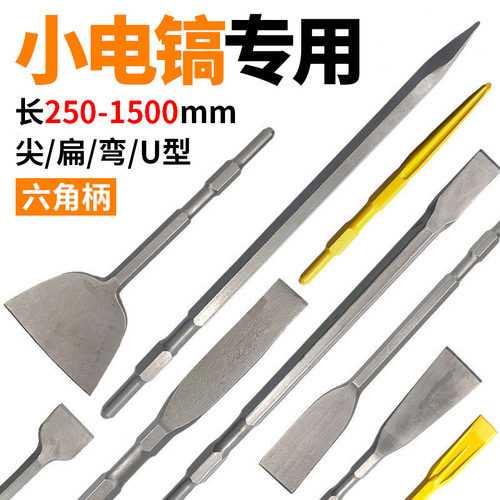 Drill bit hexagonal handle electric pick chisel pick shovel head electric hammer chisel head impact small electric extended drill bit electric draft hammer head