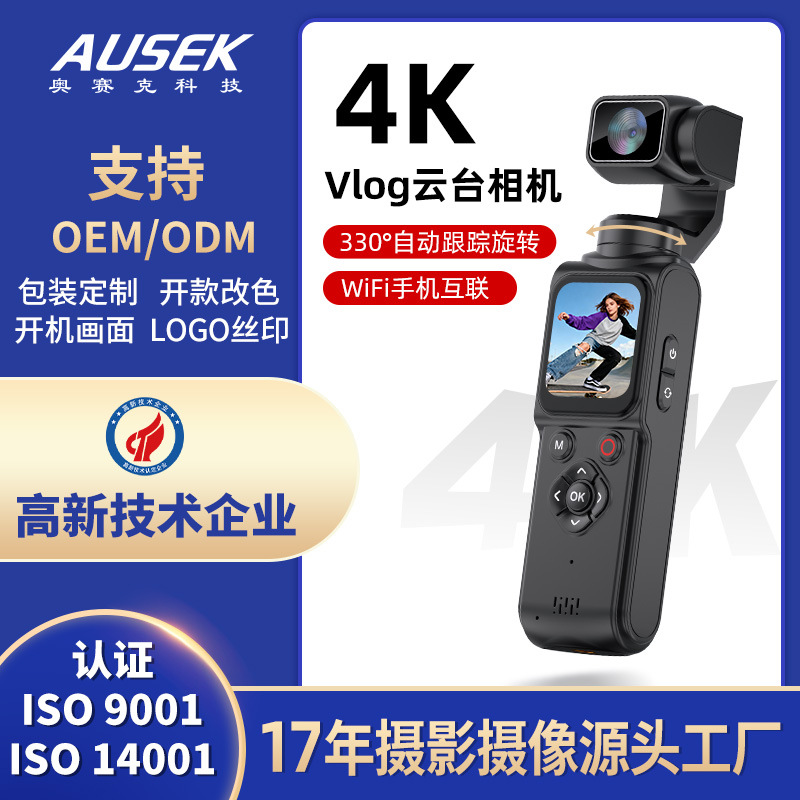 Handheld pocket camera