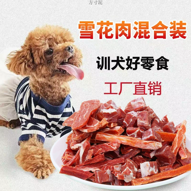 Лакомства для собак, гранулы из говядины, корм для кошек, мясные продукты для животных, палочки для прорезывания зубов, поощрения для дрессировки собак, заводская цепочка поставок