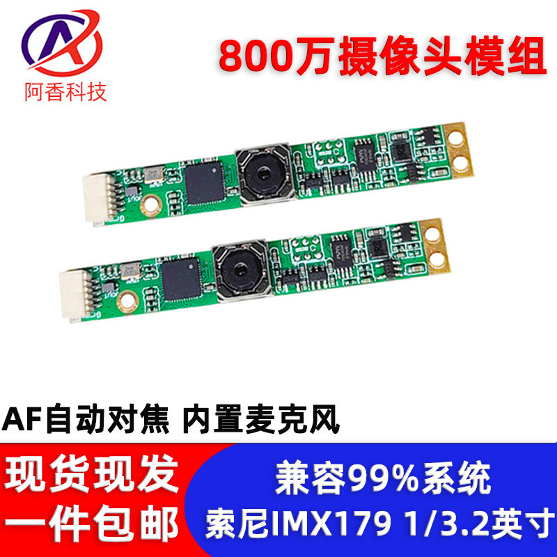 カメラモジュールオートフォーカスカメラモジュールマザーボード8MPIMX179高精細USBドライブフリーカメラ|undefined