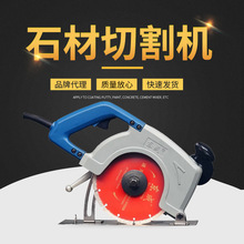 东成切割机Z1E-FF-180云石机大功率墙体开槽石材切割电动工具