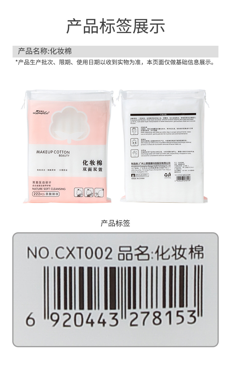 Lamela Sandwich makeup Cotton 222 pieces thickened double-sided makeup remover cotton, disposable makeup remover cotton pads CXT002 undefined