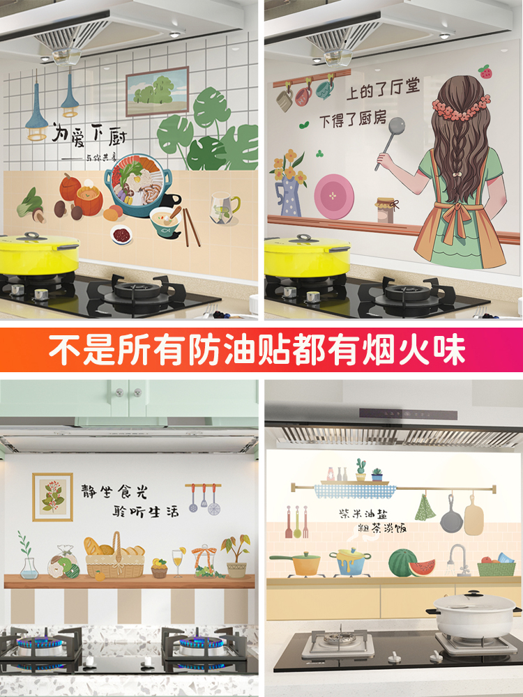 Kitchen Oil-proof Sticker Fireproof High Temperature Waterproof Sticker Wallpaper Self-adhesive Stove Range Hood Wall Film Sticker Countertop