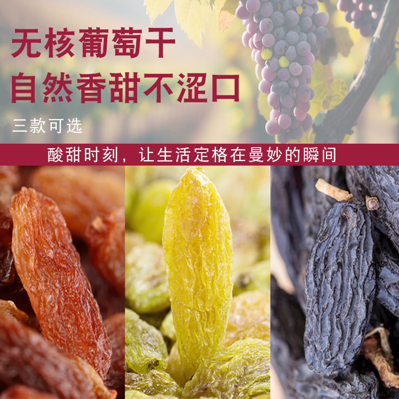 Xinjiang three-color raisins 500g commercial raisins in bulk roasted grass jelly milk tea shop black currant roasted whole box specialty