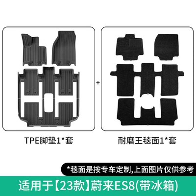 Back Cushions, Modelə uyğun ayaqaltı - 23-models-of-nio-es8-double-layer-wear-resistant-kingwith-refrigerator-floor-mats-w240007440