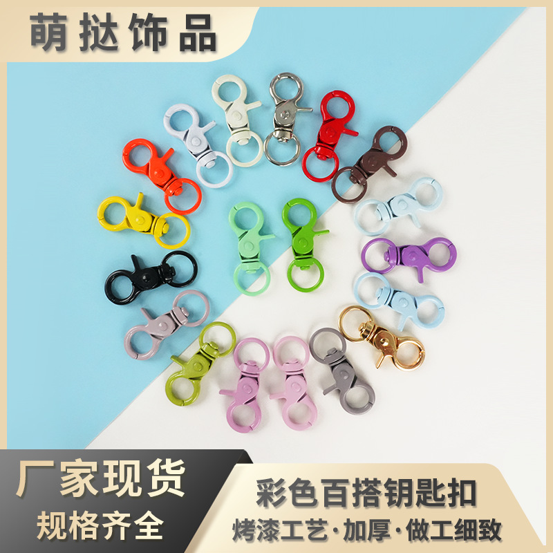 DIY饰品烤漆钳扣锌合金彩色狗扣钥匙扣弹性旋转扣蟹形扣钳子配件