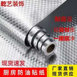 厨房防油贴纸瓷砖灶台面防水防潮耐高温自粘墙纸橱柜翻新加厚壁纸