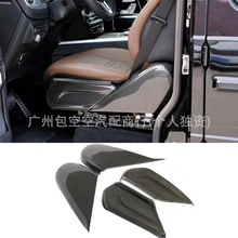 适用于奔驰大g级g350g400g500g63改装座椅护板碳纤维座椅侧板装饰