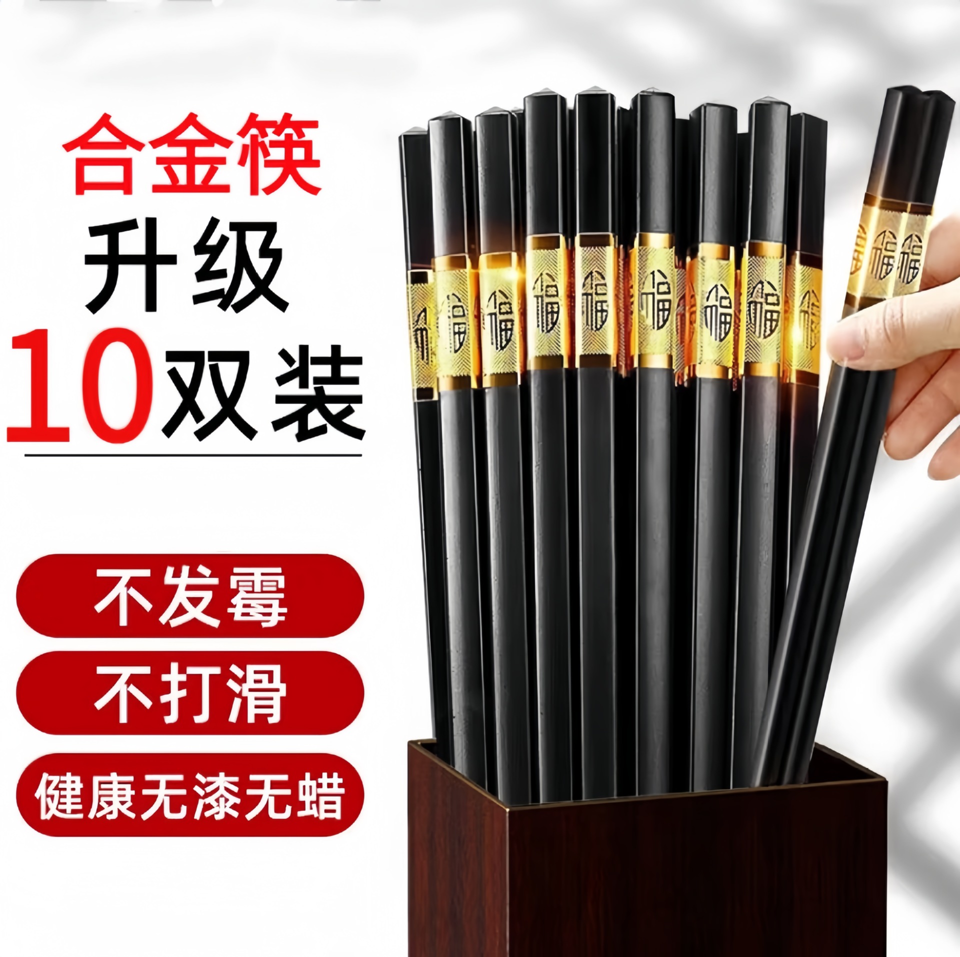Alloy chopsticks mildew-proof non-slip 10 pairs of boxed hotel household Jinfu chopsticks manufacturers wholesale alloy chopsticks