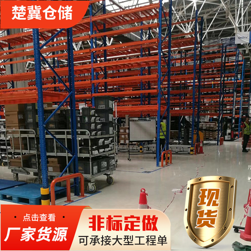 厂家设计层网货架 重型货架 仓库货架 横梁式货架 免费安装