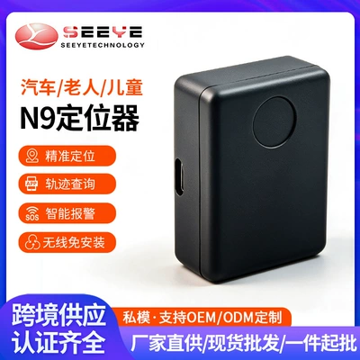 N9 GPS İzləyicisi Avtomobil GPS Yerləşdirici İstehsalçısı Təchizatı Ağıllı