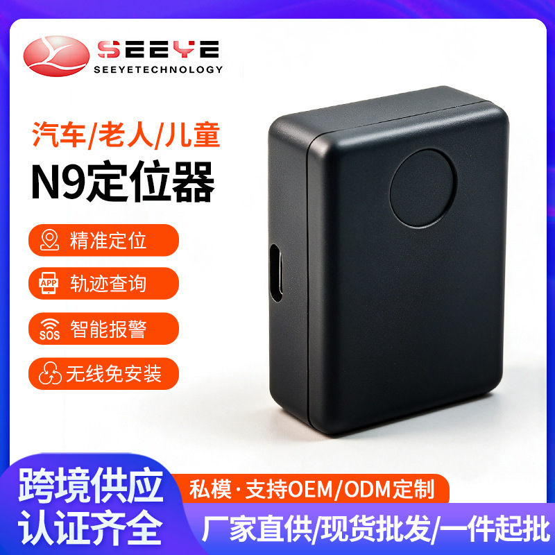 N9Gps Positioning Tracker Car Gps Toggle Positioning Locator Manufacturer Supply Smart N9Gps Positioning Tracker Car Gps Toggle Positioning Locator Manufacturer Supply Smart