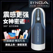 飛機杯非全自動智能加熱男用自慰器擼擼杯充氣娃娃男用高潮成人用