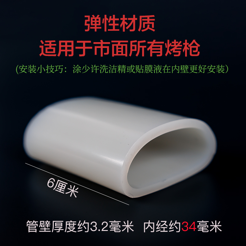 3YV5汽车贴膜烤枪防烫套硅胶保护套风嘴防护套热风枪隔热罩耐