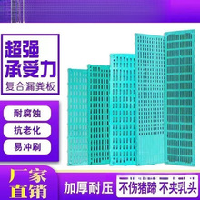 加厚猪用羊用漏粪板仔猪保育育肥复合漏粪板全筋防滑板