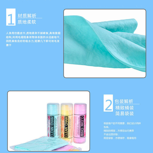 Pet towel large barreled dog and cat absorbent towel quick-drying imitation deerskin towel pet cleaning supplies wholesale